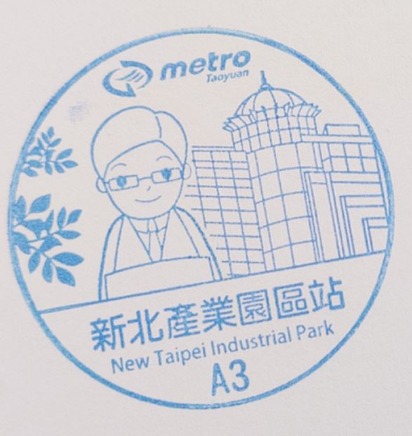 A3 New Taipei Industrial Park Station Stamp