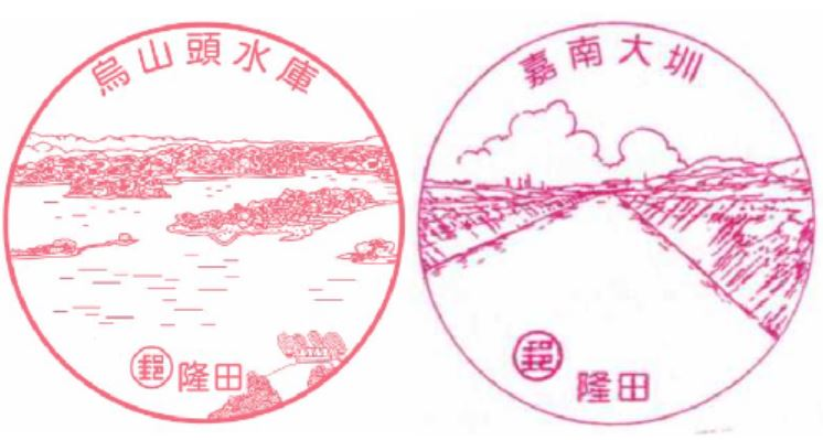 Guantian Post Office Stamp