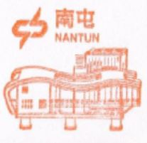 Nantun Stamp