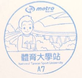 A7 Sports University Station Stamp