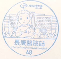A8 Chang Gung Memorial Hospital Station Stamp