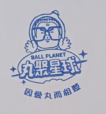 Ball Planet) Stamp