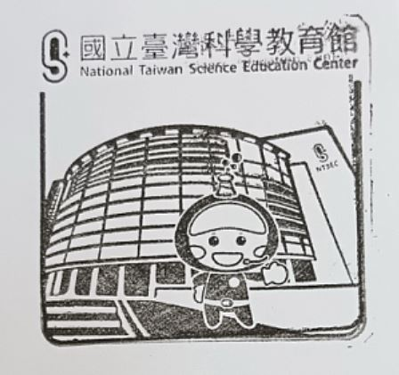 National Taiwan Science Education Center Stamp