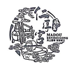 Madou Youche Renhou Temple Stamp