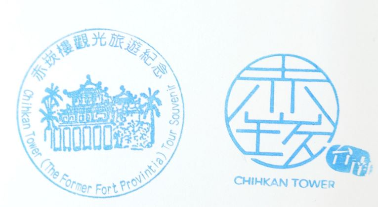 Chihkan Tower Stamp