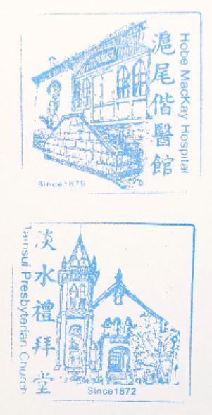 Hutui Medical Hall Stamp