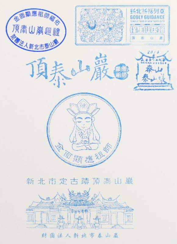 Ding Taishan Temple Stamp