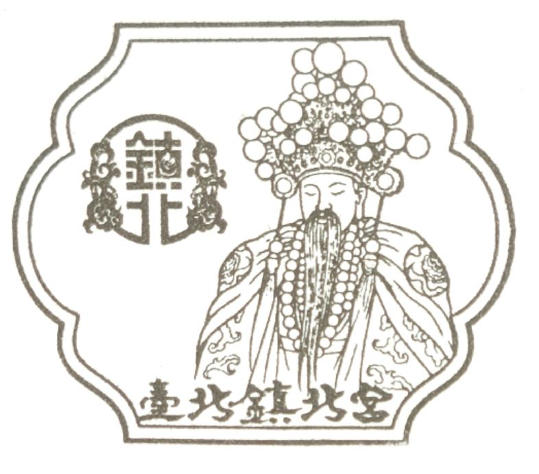 Taibei Town North Temple Stamp