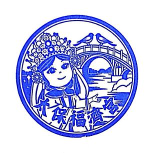 Taibao Fuzi Temple Stamp