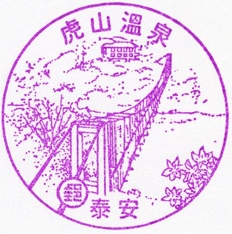 Dahu Post Office Stamp