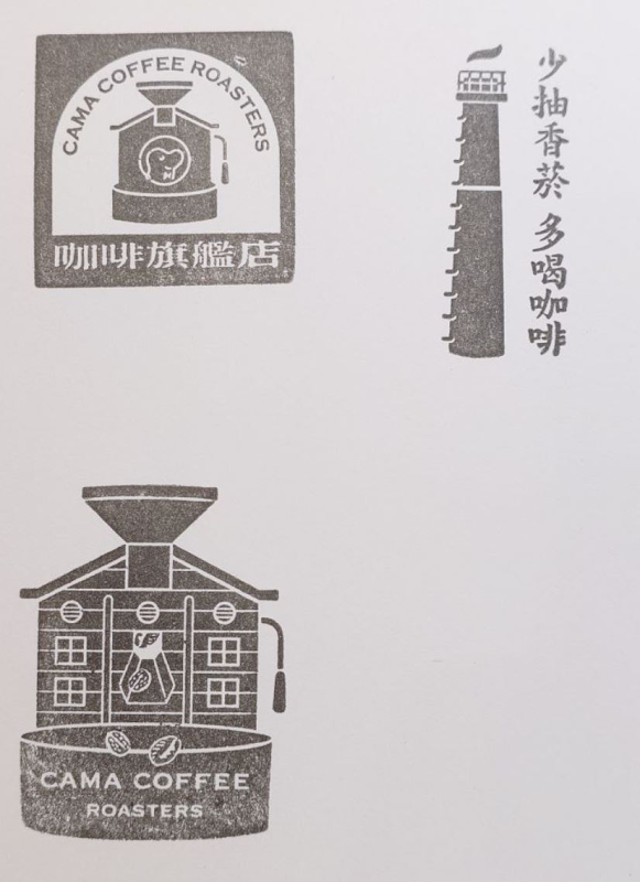 CAMA COFFEE ROASTERS Stamp