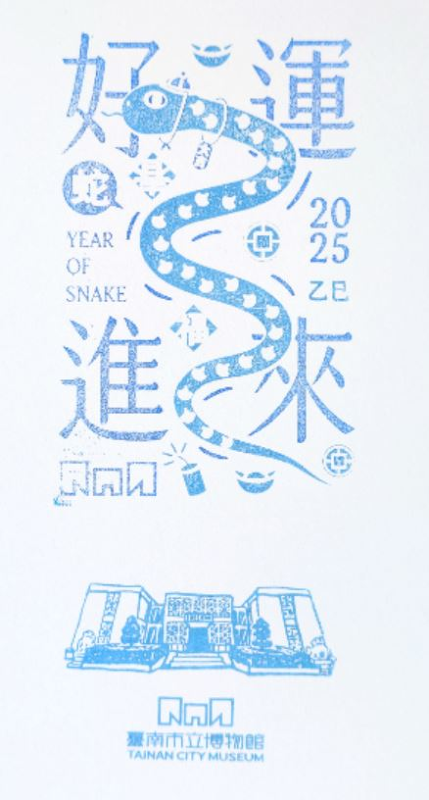Tainan Municipal Museum Stamp