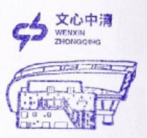 Wenxin Qingqing Stamp