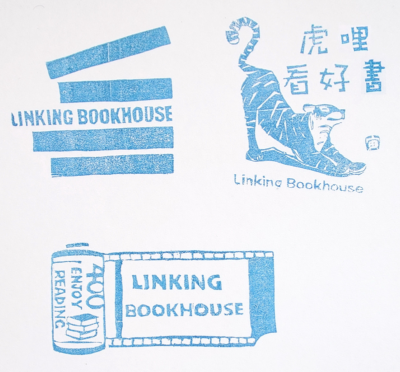 Lianjing Bookstore Stamp