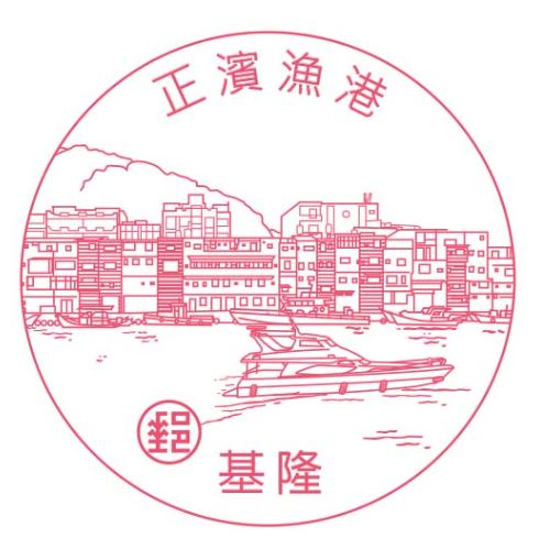 Zhongzheng Post Office Stamp