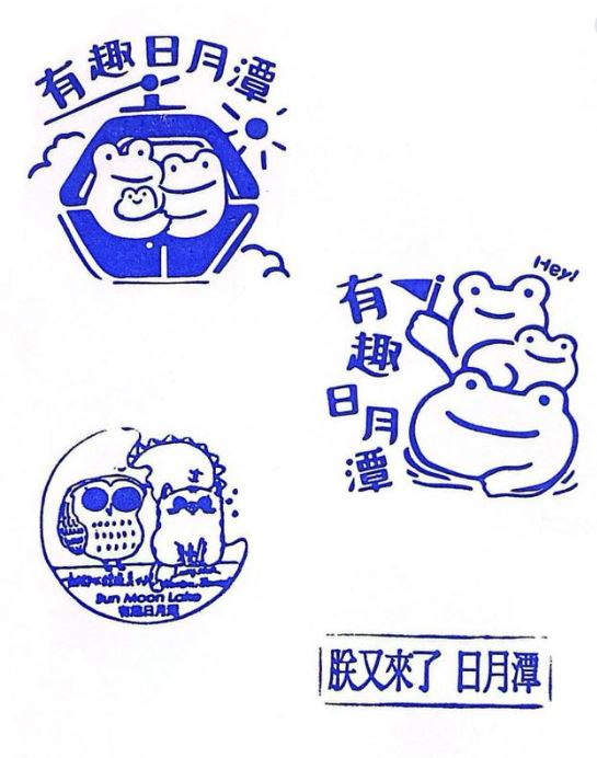 Fun Sun Moon Lake Flagship Store Stamp