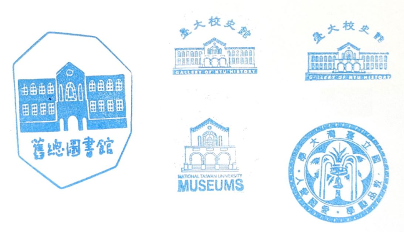 National Taiwan University History Museum Stamp