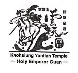 Xuanjiao Mountain Yuntian Palace Stamp