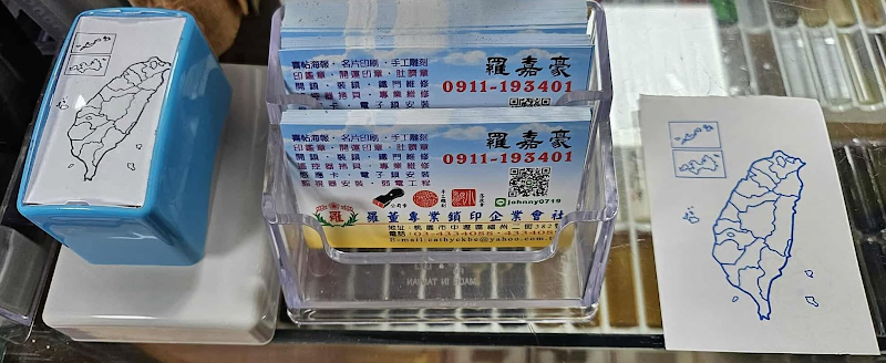 Luodong Professional Lock Printing Stamp