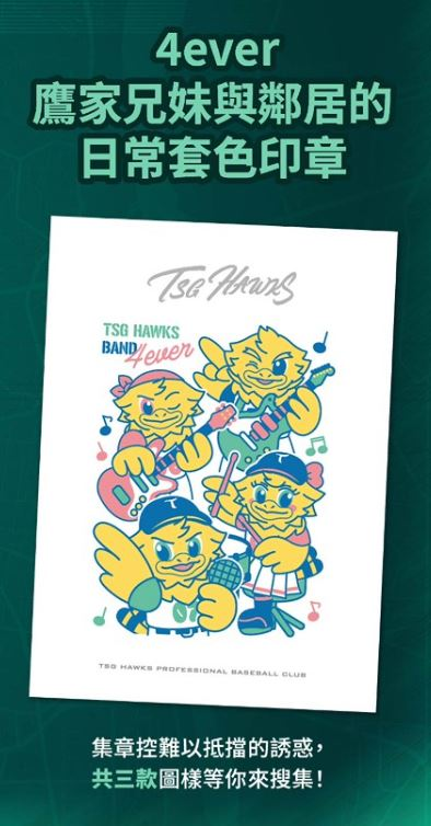 Chingping Lake Baseball Stadium Stamp