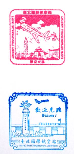 Taipei Songshan Airport Stamp