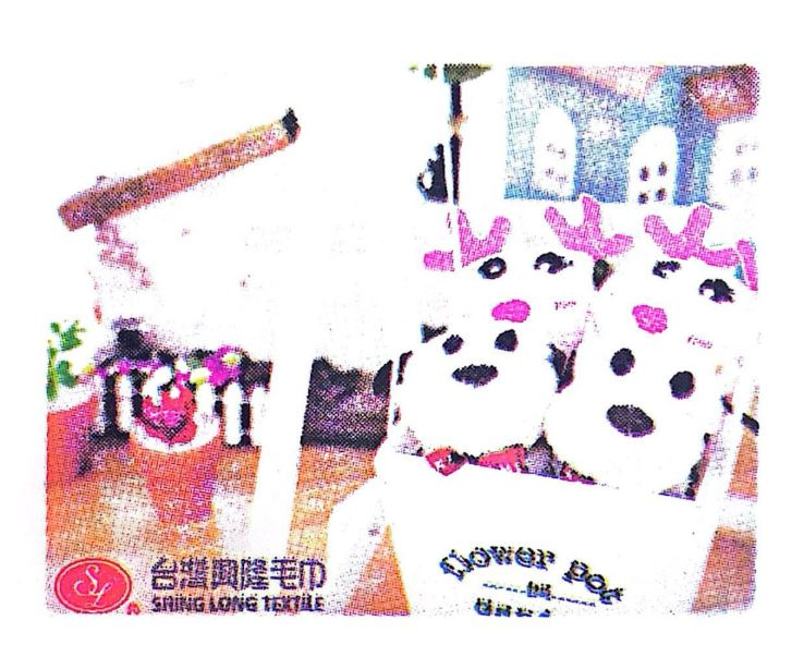 Xinglong Towel Factory Stamp