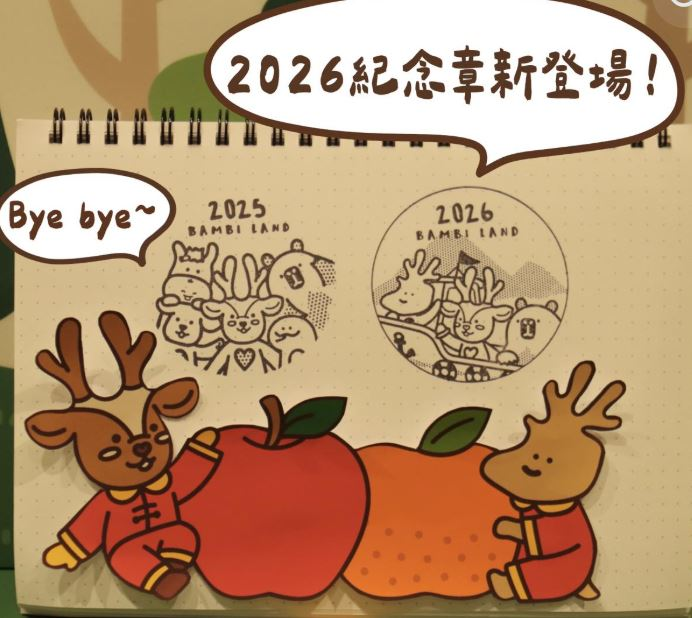 Bambi Hill Stamp