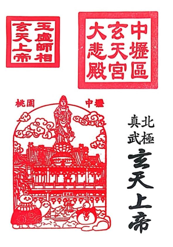 Zhongli Temple Hall Stamp