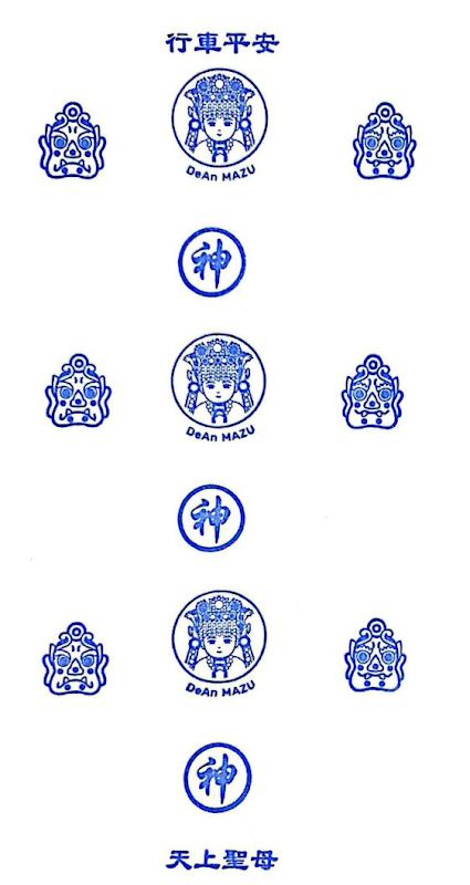 De'an Palace Stamp