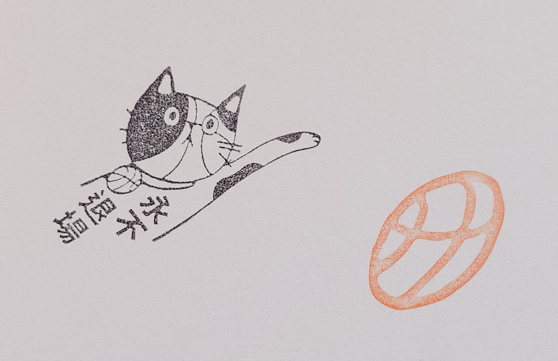 Heart Village Stamp