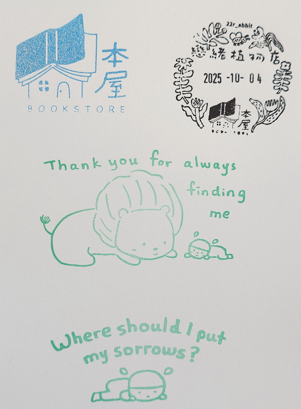 Honya Bookstore Stamp