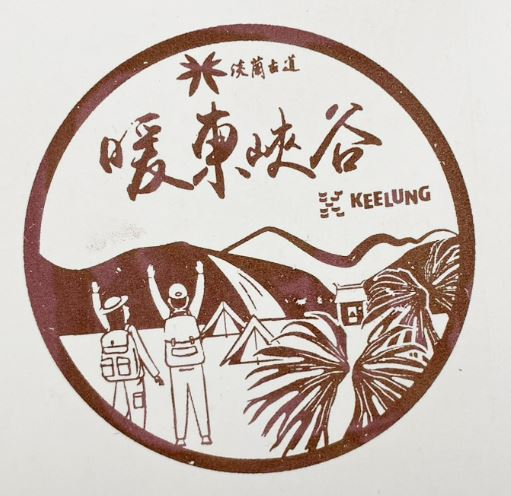 LAPOPO Stamp