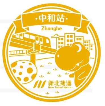 Y12 Zhonghe Stamp