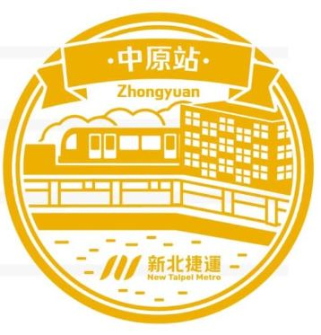 Y14 Zhongyuan Stamp