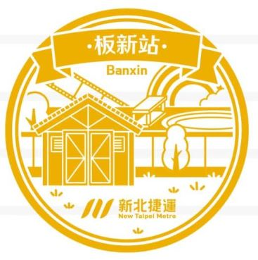 Y15 Banxin Stamp
