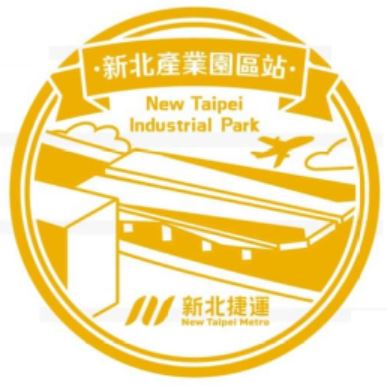 Y20 New Taipei Industrial Park Stamp
