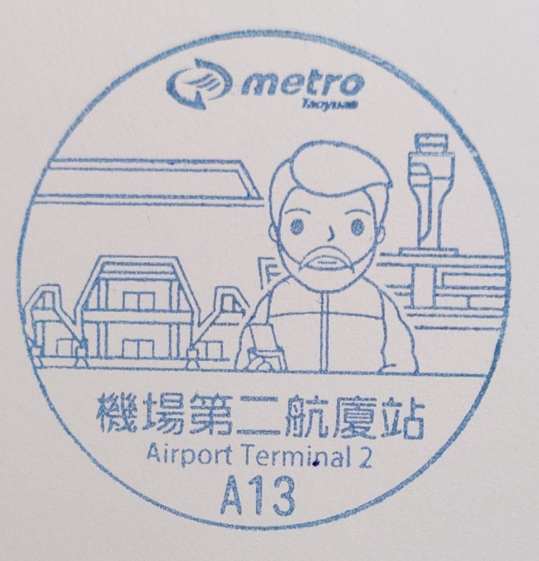 Terminal 2 Stamp
