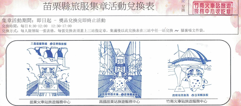 Zhunan Stamp