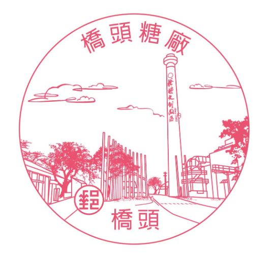 Qiaotou Stamp