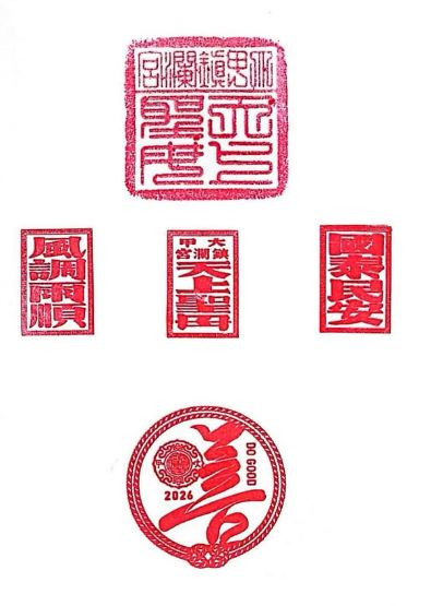 Dajia Stamp
