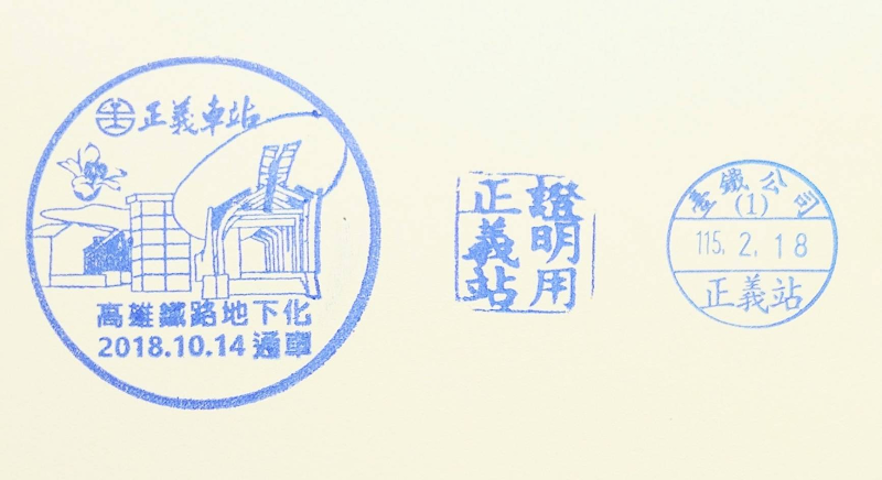 Zhengyi Stamp