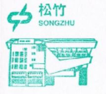 Songzhu Stamp