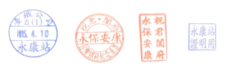 Yongkang Stamp