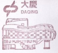Daqing Stamp
