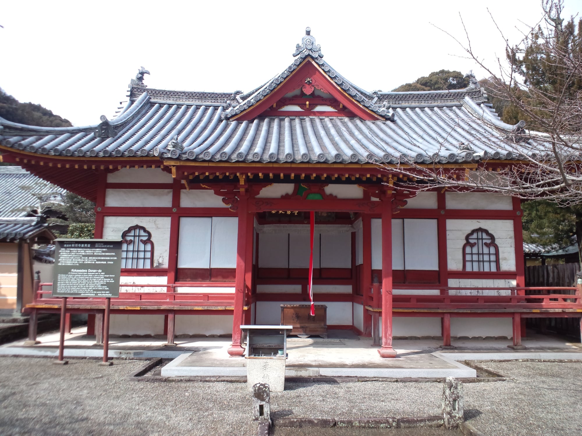 Kokawa-dera