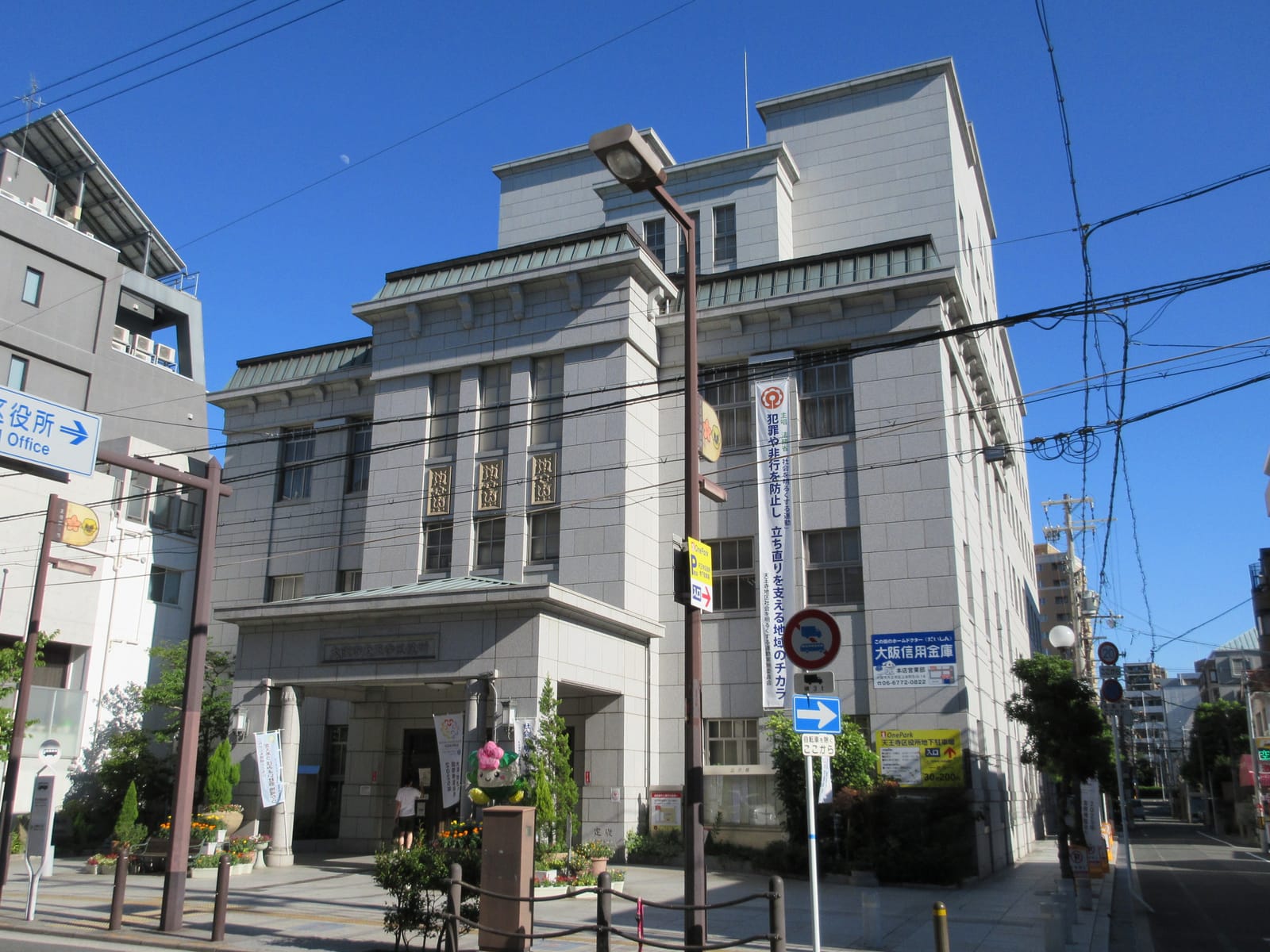 Tenno-ji