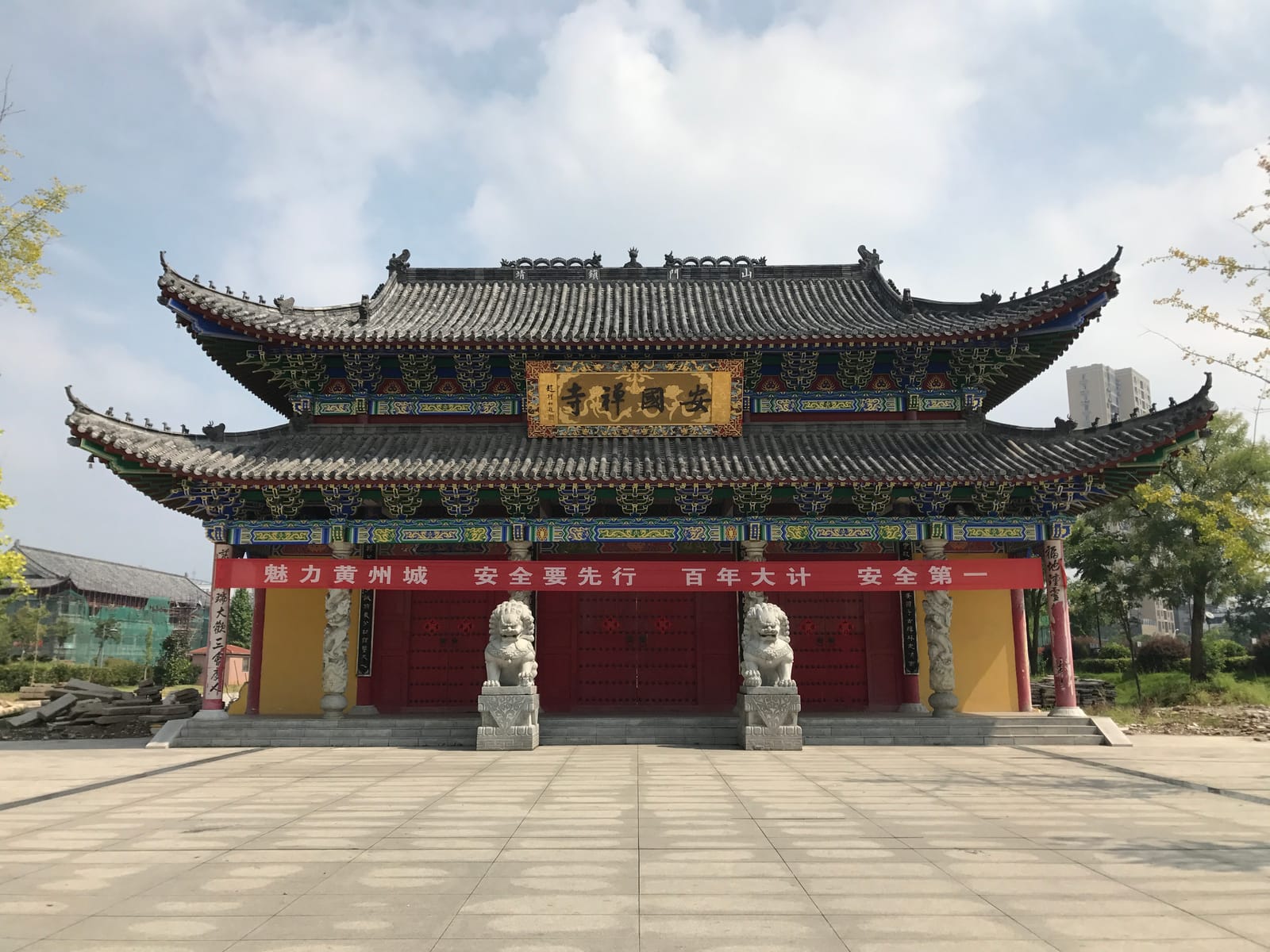 Ankoku-ji