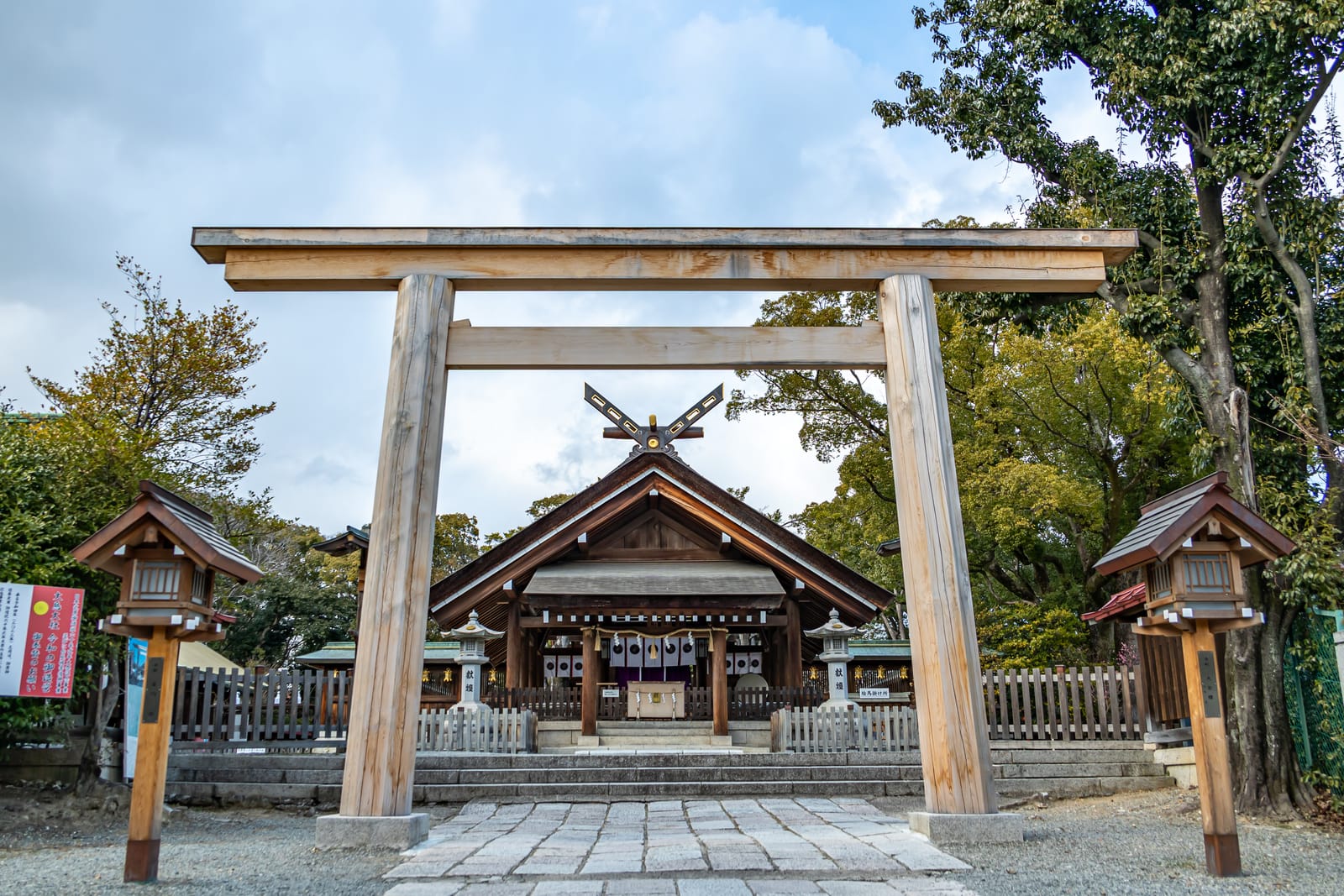 Otori Taisha