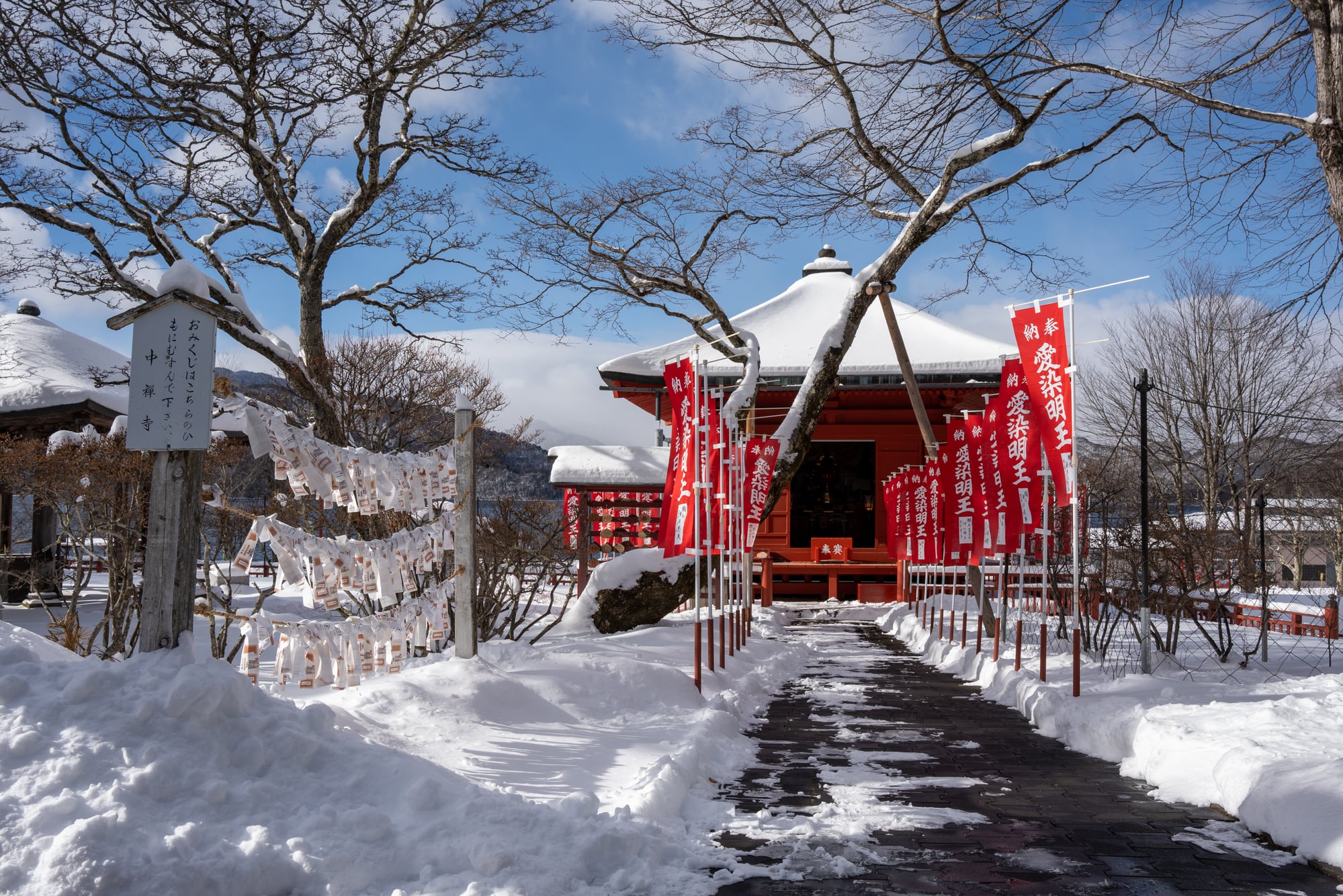 Chuzen-ji