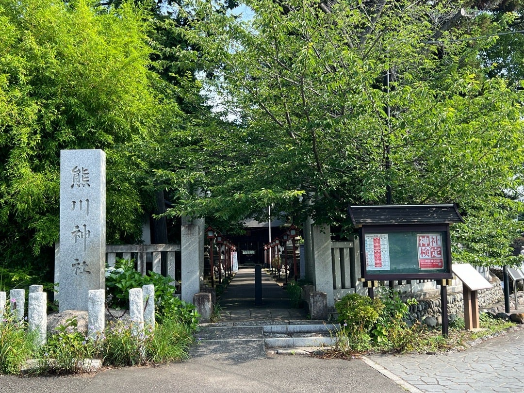 Kumagawa